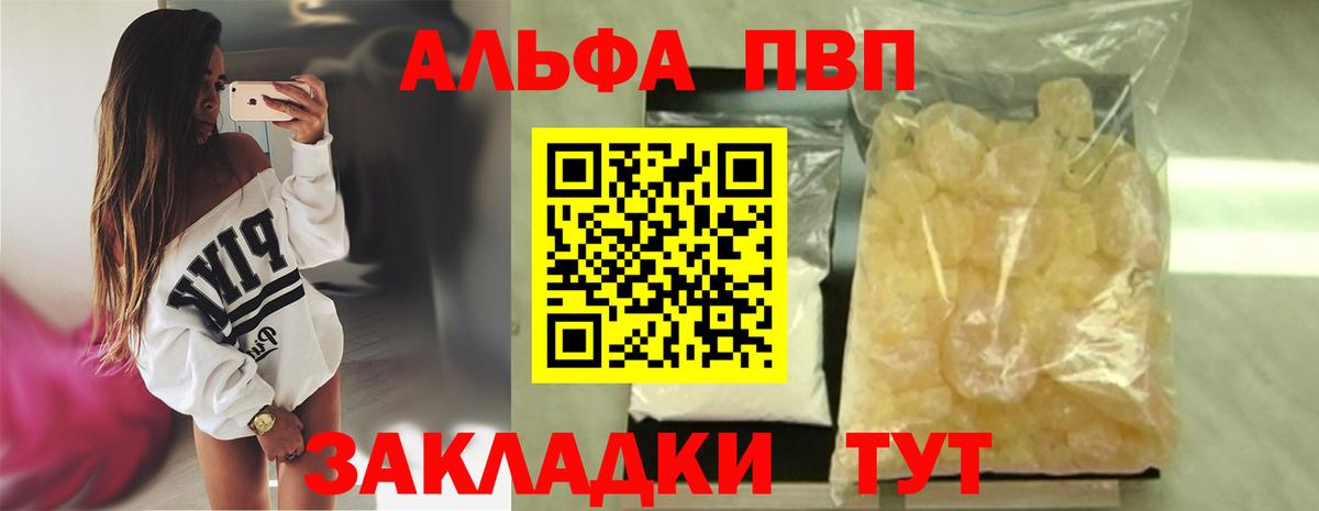 Муром  Alpha-PVP крисы CK  A PVP  Вход с VPN  A PVP крисы CK 