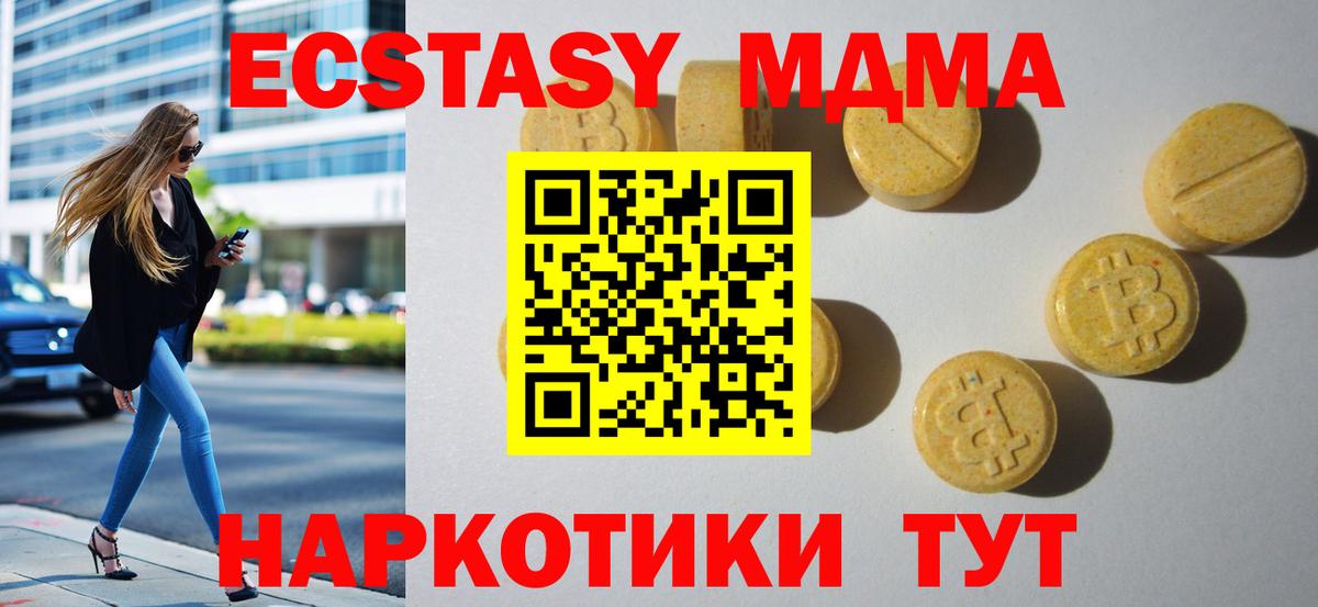 Экстази  Вход с VPN  Муром  маркетплейс телеграм  ЭКСТАЗИ диски  Экстази таблы 