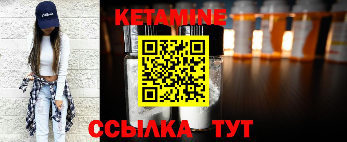 Муром  Кетамин VHQ  КЕТАМИН VHQ  площадка клад  Вход с VPN 
