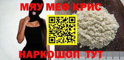 меф Гусь-Хрустальный