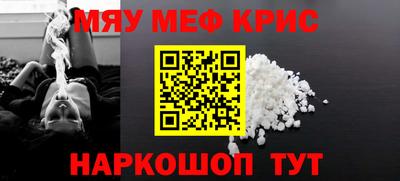 меф Гусь-Хрустальный