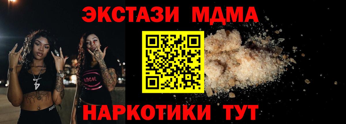 MDMA кристаллы Муром