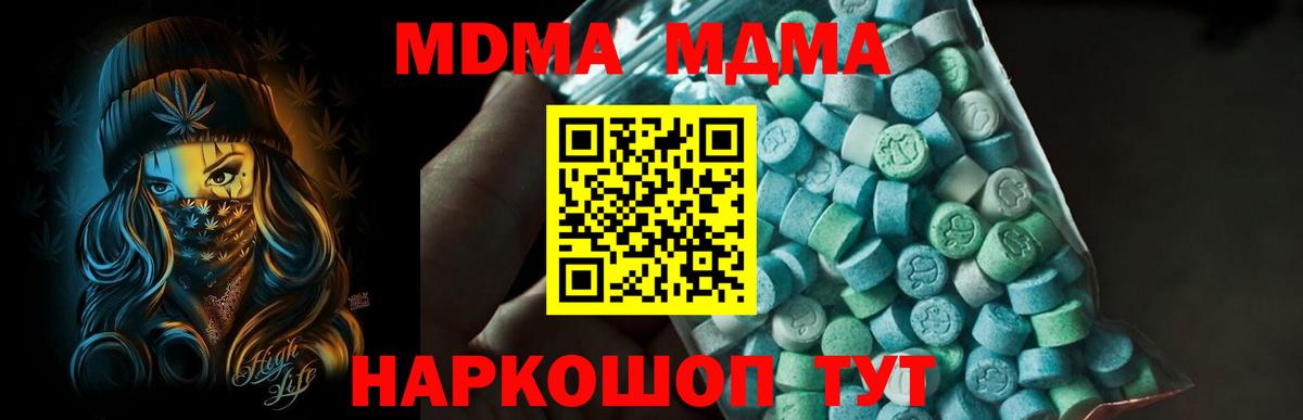 MDMA Molly  MDMA кристаллы  Вход с VPN  MDMA  Муром 