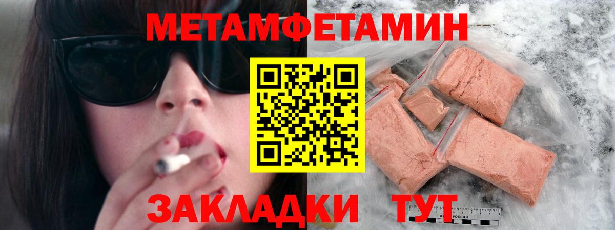 Первитин мет  Вход с VPN  Муром 