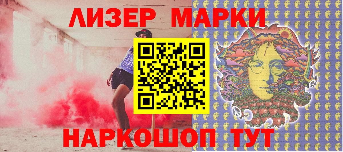 Наркотические марки 1,5мг Муром