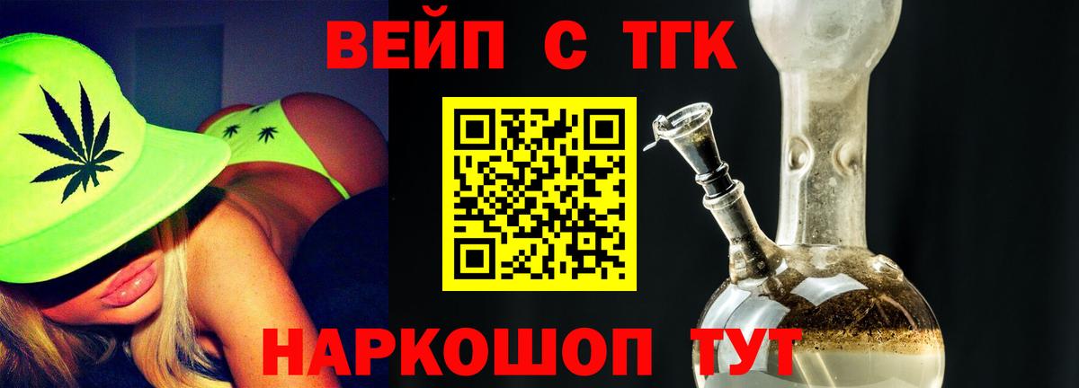 Муром  Дистиллят ТГК вейп с тгк  Вход с VPN 